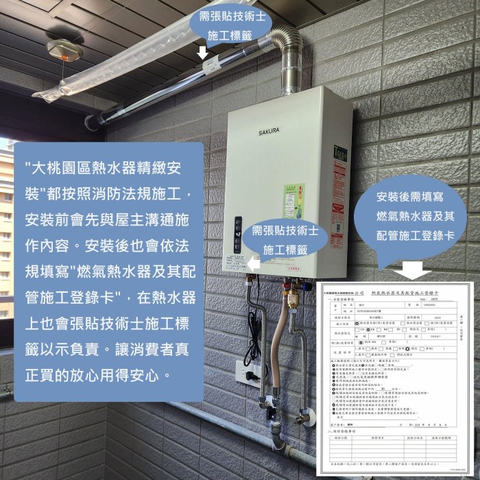 【大桃園區熱水器精緻安裝-普羅廚具】櫻花牌DH1635F  16公升數位恆溫強制排氣型熱水器【安裝範圍限桃園地區/附發票】