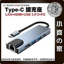 【現貨】 Type-C 五合一 多功能轉接器 HUB 集線器 MAC 擴展塢 RJ45 網路轉接 switch 小齊的家