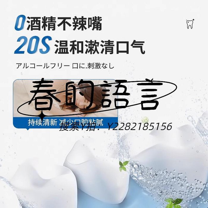 漱口水GUM康齒家日本進口漱口水夜用持久留香清新口氣口腔牙齦護理男女