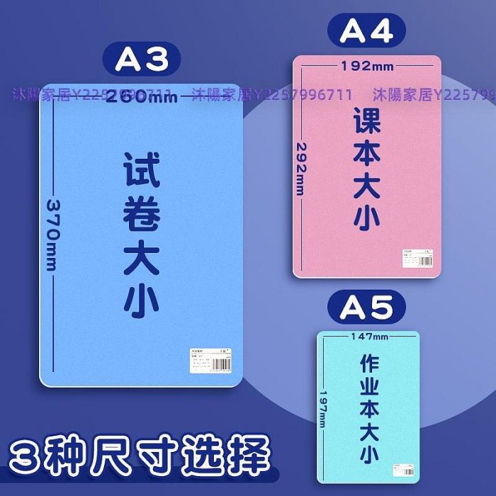 【熱賣精選】辦公墊板小學生寫字墊板一年級A4兒童書寫透明塑料夾板手工作業硬a4夾板 超夯