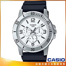 【柒號本舖】CASIO 卡西歐三環膠帶男錶-白 # MTP-VD300-7B (台灣公司貨)