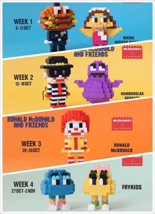 ☆AJ.FASHION☆麥當勞 McDonald’s x nanoblock 聯名積木 一組七支 現貨兩組