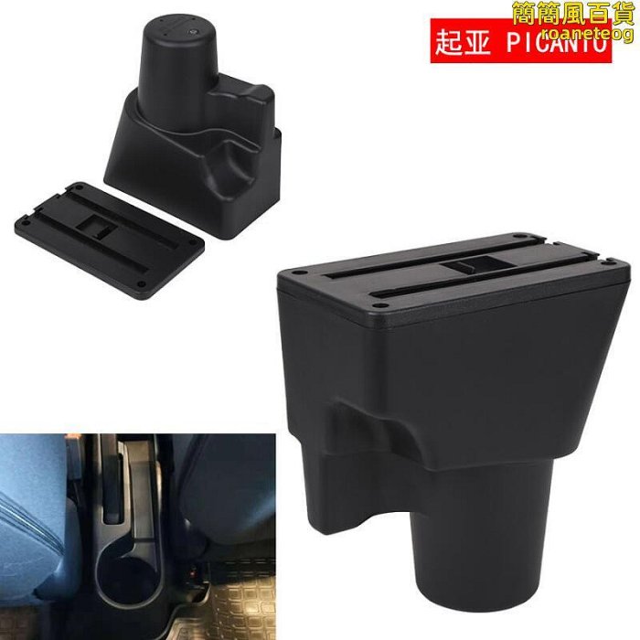 picanto扶手箱 picanto專用汽車armrest box海外改裝