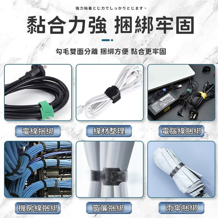 魔鬼氈束帶 彩色魔鬼氈黏 集線束帶魔術貼捆線帶 電線收納 電線整理理線器 現貨 魔鬼氈 束帶 魔鬼氈束帶 電線束帶