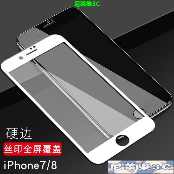 （尼萊樂3C）適用全屏覆蓋iPhoneX鋼化膜8蘋果iPhone7Plus六6S七XR XS手機貼膜X高清6Splus