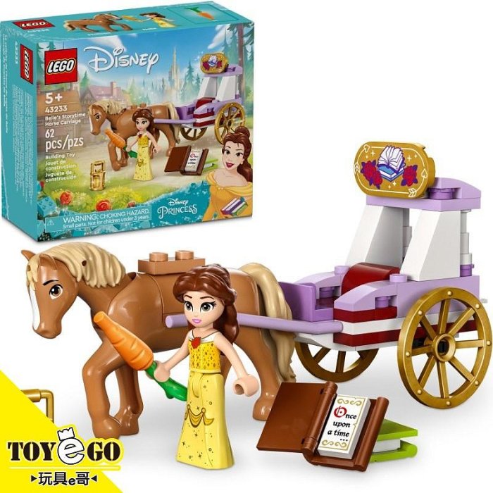 樂高LEGO DISNEY PRINCESS 美女與野獸 貝兒的故事馬車 玩具e哥 43233