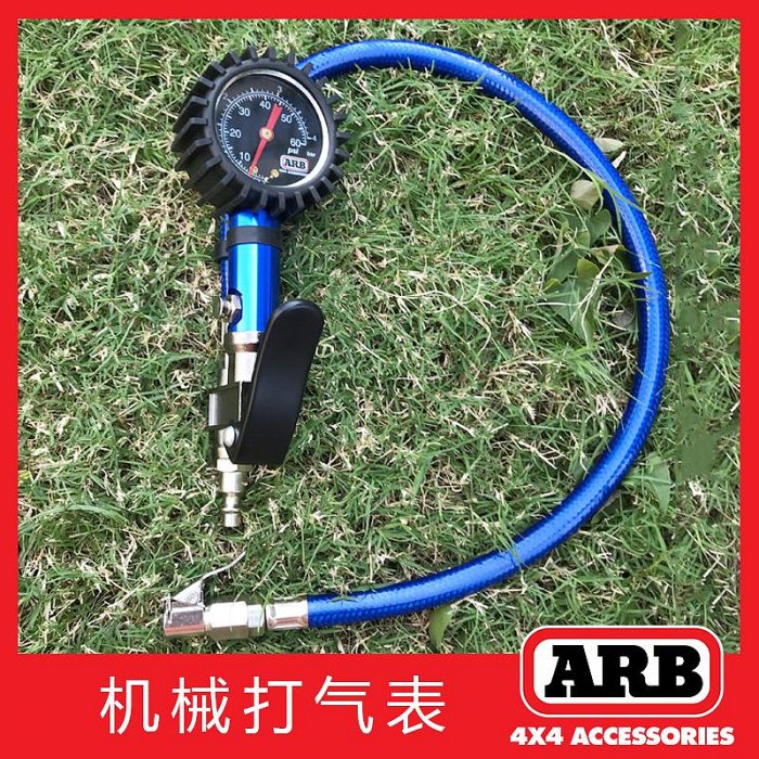 ARB數顯電子高精度汽車專用打氣表放氣表胎壓監測氣壓表帶充氣頭