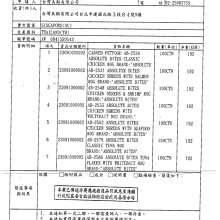 商品縮圖-14