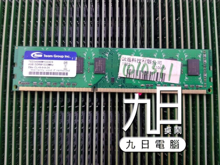 【九日專業二手電腦 】終保金士頓威剛力晶記憶體DDR34G1333 DDR3(L)4G1600桌上型記憶體