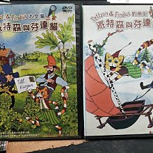 影音大批發-Y18--正版DVD-動畫【派特森與芬達貓 釣魚記+太空貓 套裝系列2部合售】-(直購價)