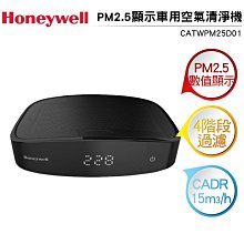 Honeywell  PM2.5顯示車用空氣清淨機 CATWPM25D01【再送12片活性碳濾網】