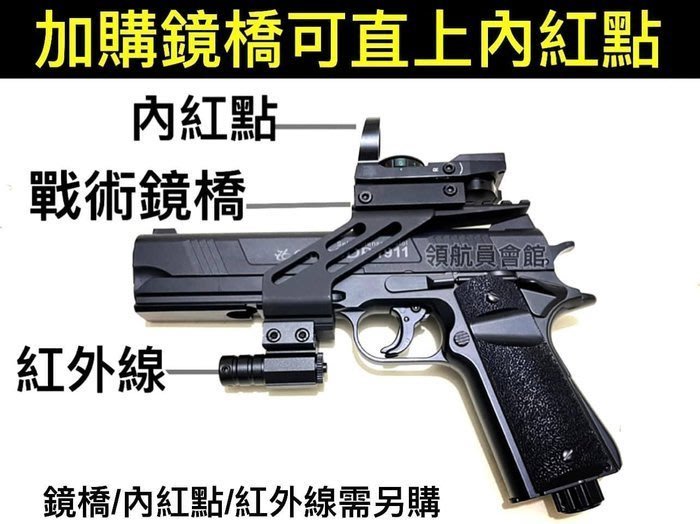 【領航員會館】威力強大！合法持有！SDP-1911鎮暴槍12.7mm拍打式CO2槍防身鎮暴手槍安全防衛訓練槍CHI-E