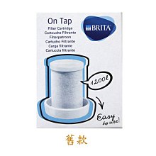 【易油網】【缺貨】平行輸入原裝進口BRITA ON TAP 濾芯 濾芯 /龍頭式濾水器 舊款 #22938