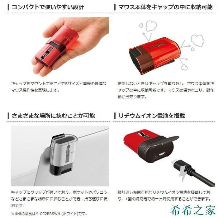 【精選好物】日本 ELECOM CAPCLIP 迷你滑鼠 M-CC2BRS 筆電滑鼠 iPad滑鼠 易攜帶 可收納 MC