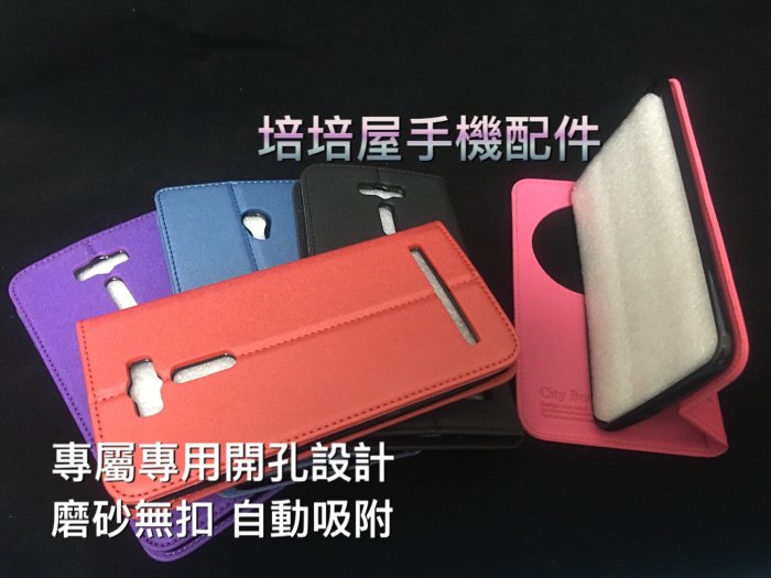 《無扣智能感應視窗休眠側掀皮套 原裝正品》ASUS T00P ZenFone5 LTE A500KL 手機套保護殼書本套