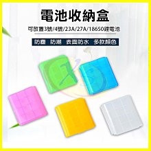 電池收納盒 適用3號AA/4號AAA碳鋅/鹼性鋰電池存放盒 鎳氫充電電池儲藏盒 23A/27A通用控器電池盒 收納儲存盒