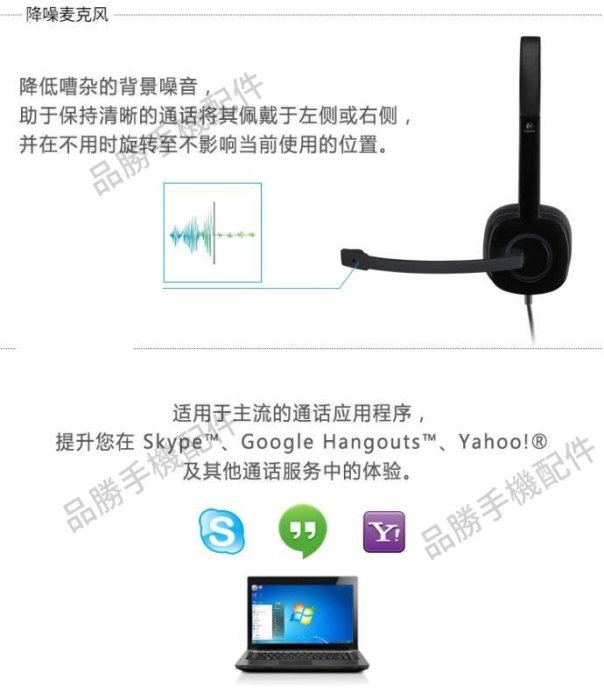 Logitech羅技 H151頭戴式電腦有線耳機麥克風學習辦公語音耳麥