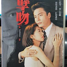 影音大批發-正版DVD-港劇【孽吻 全20集10碟 雙語】-羅嘉良 郭藹明 陶大宇(直購價)