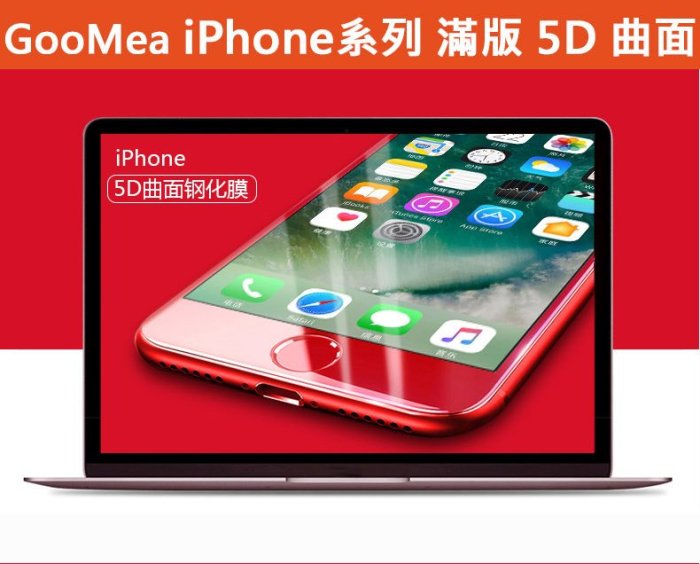 GMO 9H防爆玻璃貼2.5D阻藍光圓弧邊 iPhone 8 7 SE2 SE3 4.7吋5D曲面滿版