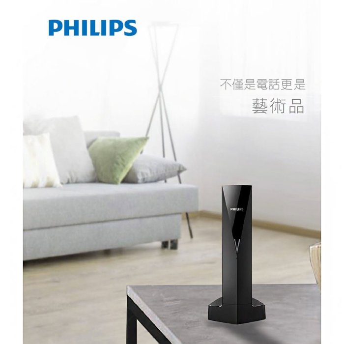 【Philips 飛利浦】Linea V 設計 無線電話機/無線電話/室內無線電話機 M3501B/96