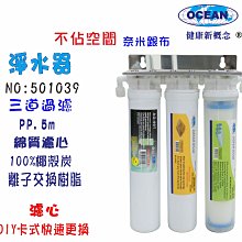 【 巡航淨水】卡式三管淨水器{304白鐵架}DIY快速更換淨水器 電解水機前置水族箱濾水器製冰機咖啡機貨號:201039