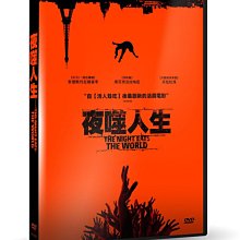 [DVD] - 夜噬人生 The Night Eats The World ( 台灣正版 )