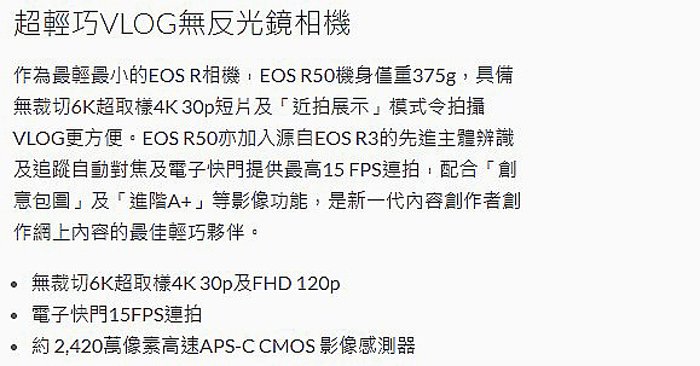 ✅台北可自取✅台灣佳能公司貨✅登錄禮 Canon EOS R50 單機身 BODY 數位相機