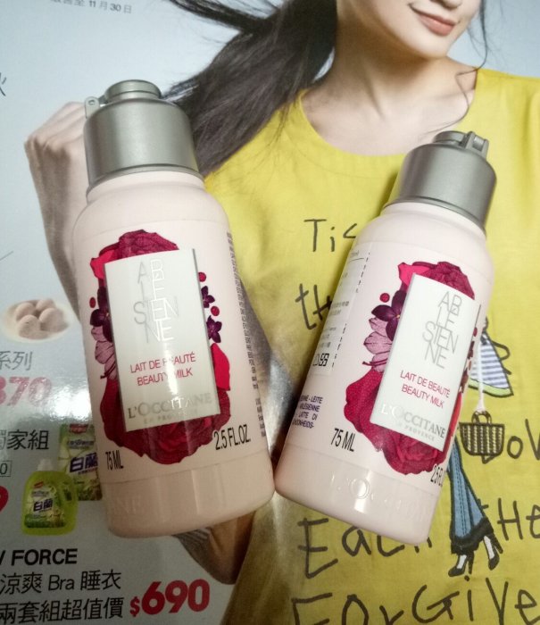 L'Occitane 歐舒丹 亞爾緞帶美體乳 旅行組 75ml