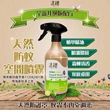 清檜 天然防蚊空間噴霧(500ml)【小三美日】DS019494