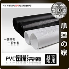 CL-09 60x130cm 黑色 白色 攝影棚 兩用 磨砂 鏡面 倒影 背景布 PVC背景紙 防水 耐磨 小齊的家