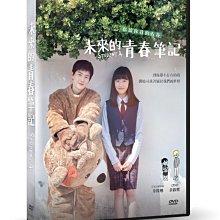 [DVD] - 未來的青春筆記 Student A ( 台灣正版 )