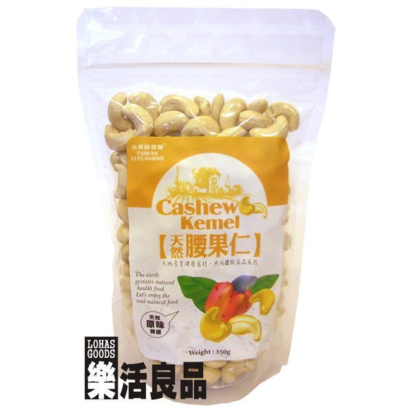 ※樂活良品※ 台灣綠源寶天然核桃仁(250g)/量販特價優惠中