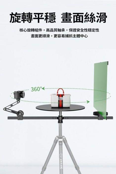 24期現貨Ulanzi優籃子 BH-12 屌歐 360去背補光拍攝支架系統 360°環繞旋轉拍攝台展示轉盤 3D掃描建模