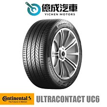 《大台北》億成輪胎鋁圈量販中心-德國馬牌輪胎 225/60 R 15 【UltraContact UC6】