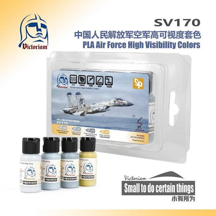 VIC 微客 威客 SV170 水性漆 中國空軍高可視度戰機套色 模型漆