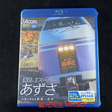 [藍光BD] - E351系 特急スーパーあずさ　紅葉に染まる新宿 ~ 松本