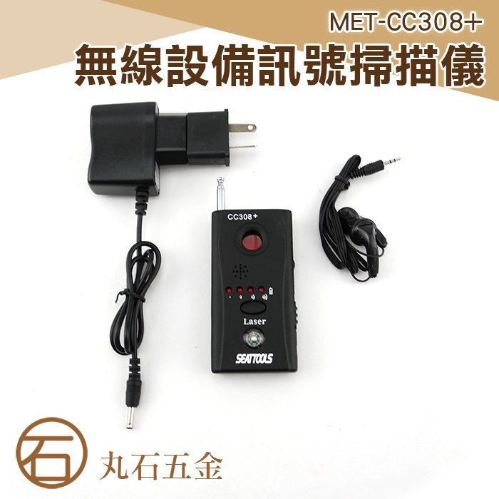 MET-CC308+車載GPS探測器檢測儀 無線電信號掃瞄設備 防定位反跟蹤 監測手機信號