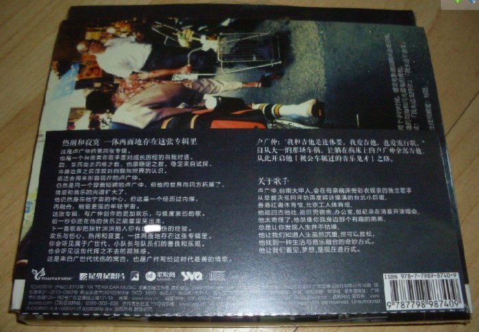 盧廣仲 第四張創作輯《有吉他的流行歌曲》星外星CD+明信片組