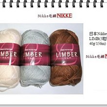 【彩暄手工坊】日本NIKKE  LIMBER素毛線~鉤針披肩、手工藝材料、編織工具 、進口毛線、