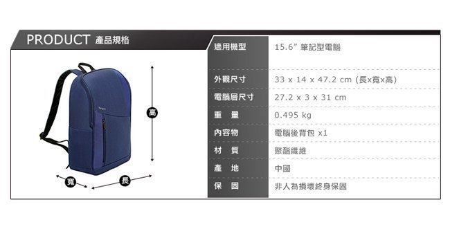 @淡水無國界@ Targus Dynamic 15.6 吋活力電腦後背包（藍色）TSB87903-70 ACER