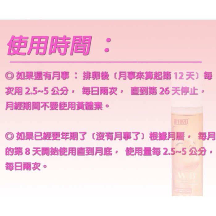 《小瓢蟲生機坊》台灣康醫 - 天然康體素乳膏 56g/罐 (女性專用) 黃體素乳膏 快速吸收