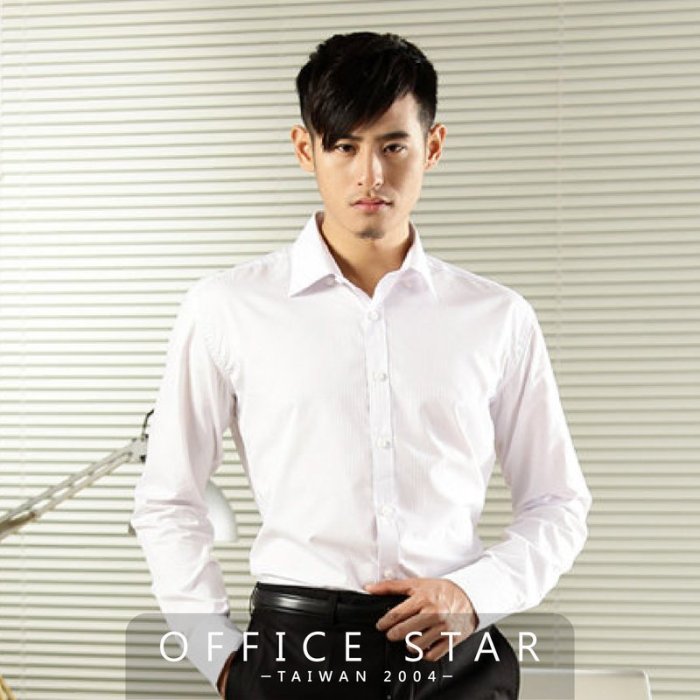 【96001】職業男女OFFICE ☆ STAR 顯瘦窄版白色長袖襯衫