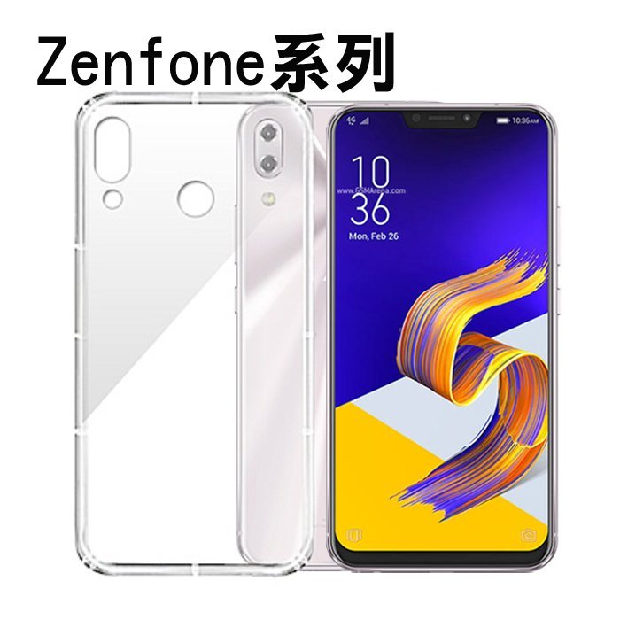 ASUS ZenfoneMax M1 M2 Zenfone5/5Z Zenfone6 空壓殼 防摔殼 手機殼 透明殼