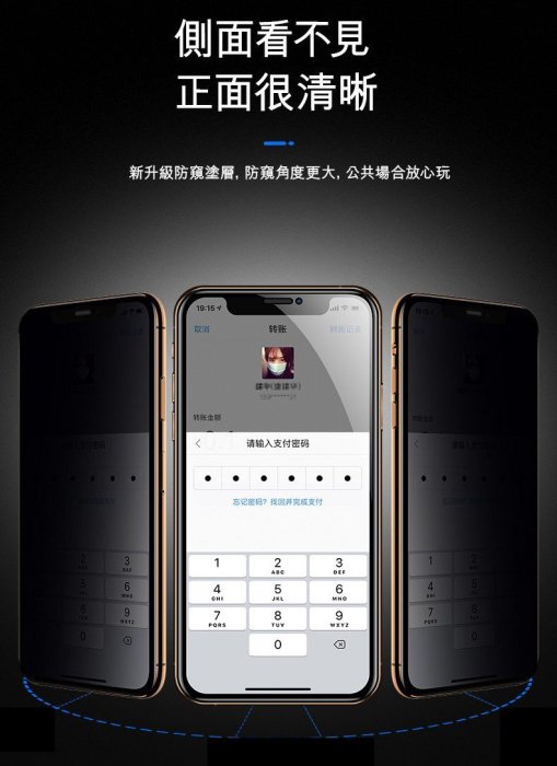 【經典優惠】CITY BOSS Apple IPhone 7 i7 plus 防窺滿版玻璃保護貼 5.5霧面防偷窺黑色