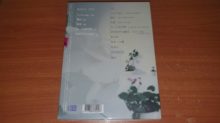 郭靜/Claire 專輯 妳 朋友(友誼豪華影音寫真版CD+DVD+寫真) 全新未拆