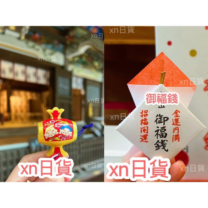 xn日貨【現貨】 難得追加 少見獨特 限定金小槌 開運 金運圓滿 小槌籤 開運擺飾