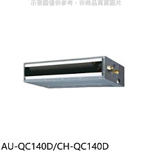 《可議價》聲寶【AU-QC140D/CH-QC140D】變頻吊隱式分離式冷氣