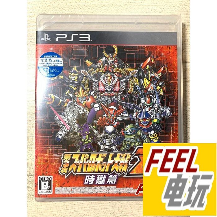 PS3 第3次 超級機器人大戰 時獄篇 機戰Z3 曰版 全新/中古*