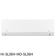 《可議價》禾聯【HI-SL36H-HO-SL36H】變頻冷暖分離式冷氣5坪(含標準安裝)(7-11商品卡7500元)