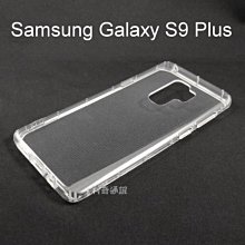 氣墊空壓透明軟殼 三星 Galaxy S9+ / S9 Plus (6.2吋)